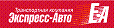 logo express-avto 1  25_28